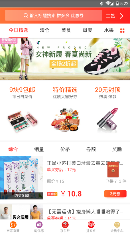 超吉省安卓版截图4