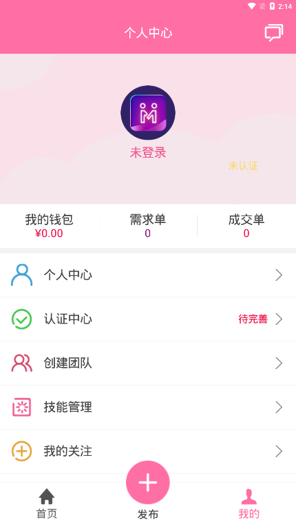 听约在线ios版截图2
