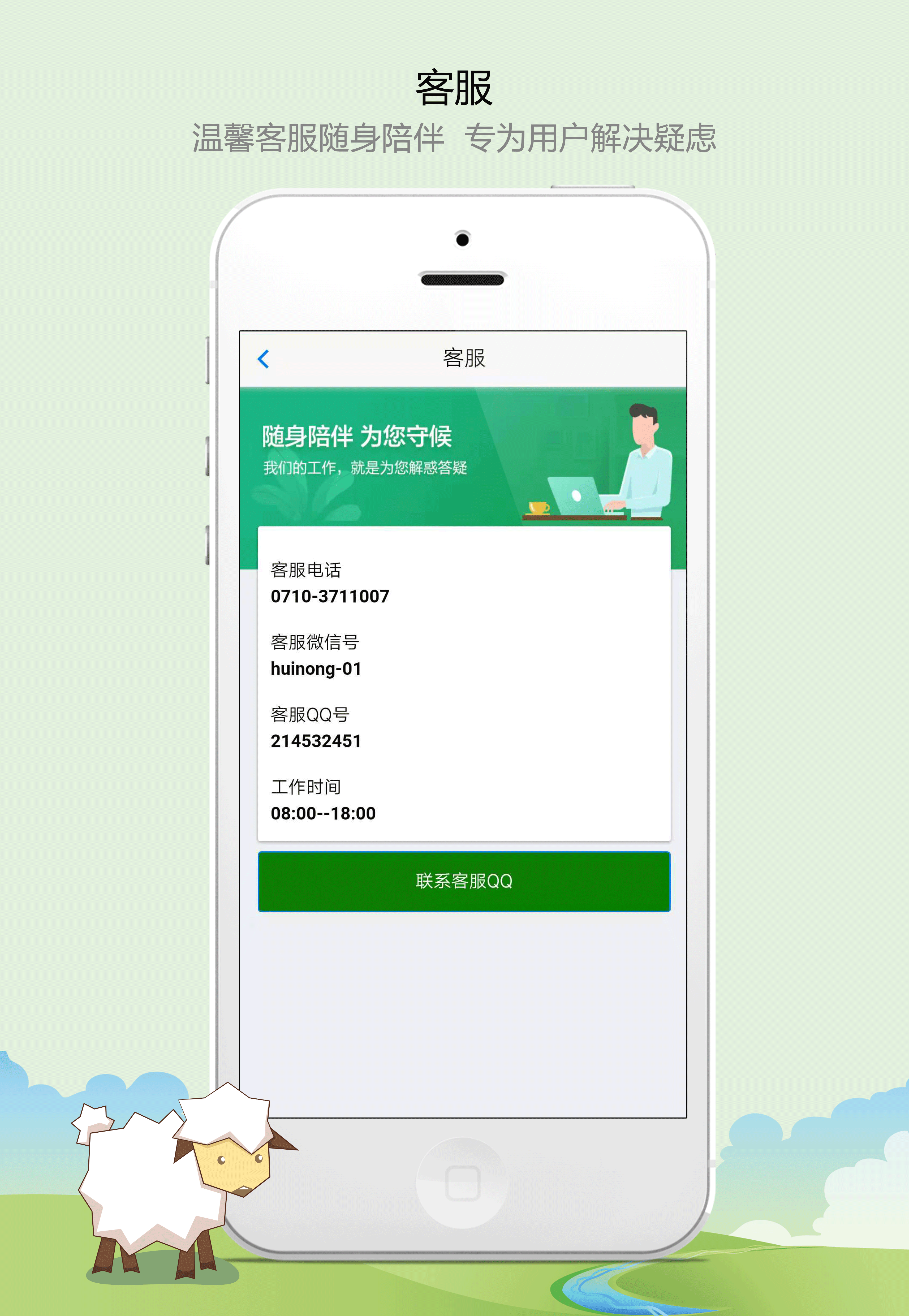 惠农家园去广告版截图2