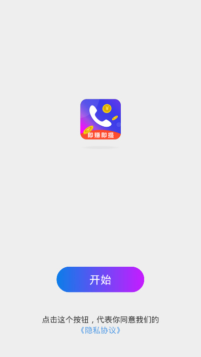 亿来电