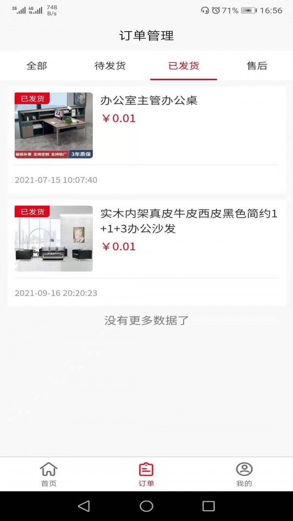 壹站空间商家端免费版截图2