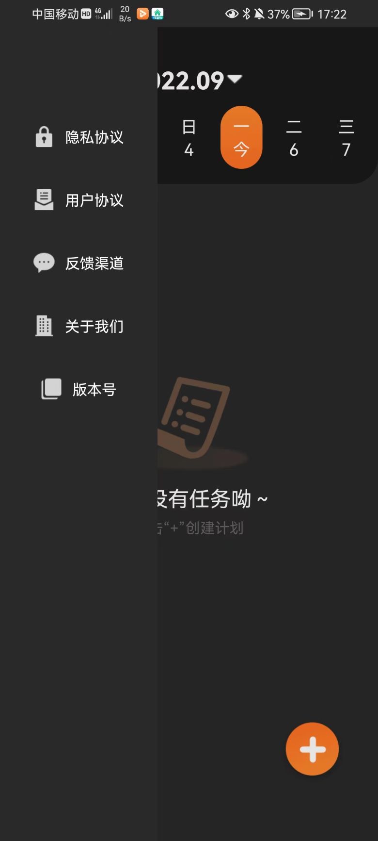 速记便利贴去广告版截图2