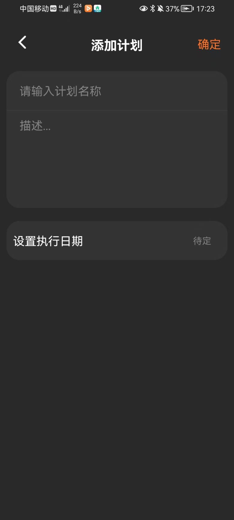 速记便利贴去广告版截图3