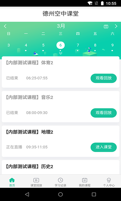 新华名师
