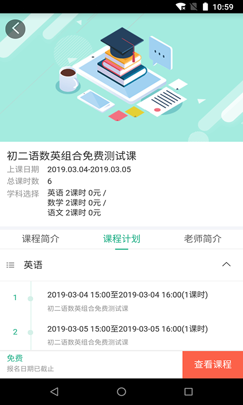 新华名师完整版截图3