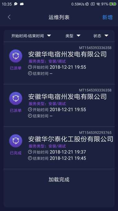 电机能效管家无限制版截图4