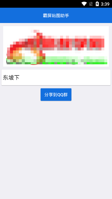 霸屏表情完整版截图4