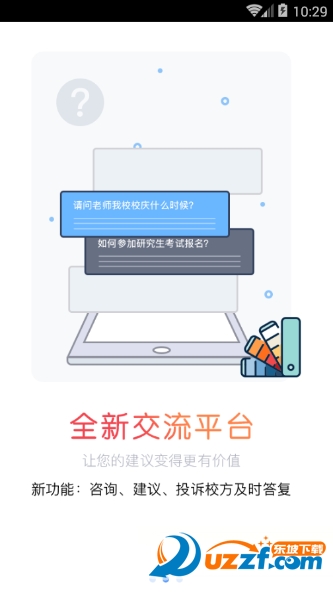 南京理工大学ios版截图3