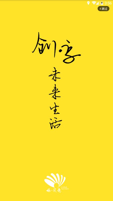 嗨贝壳