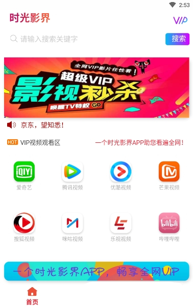 时光影界正式版截图4