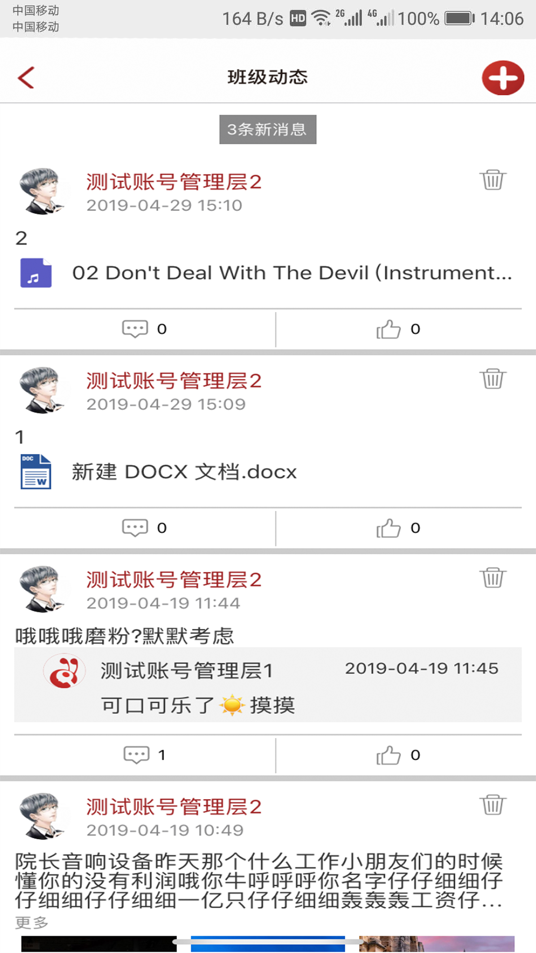 春芽官方版截图4