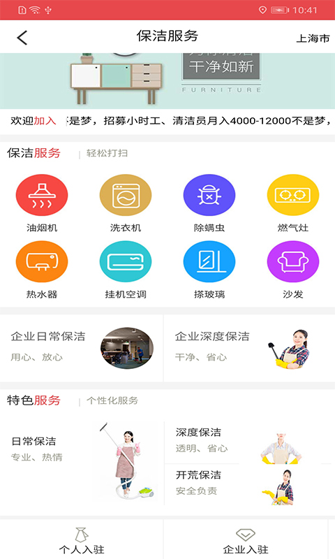非凡管家网页版截图2