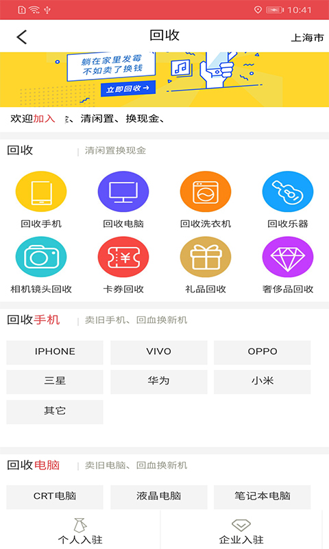 非凡管家网页版截图3
