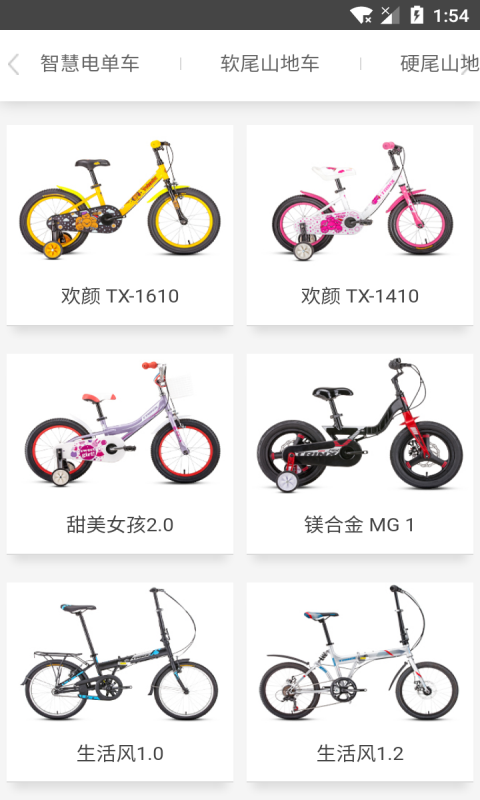 038骑手平台安卓版截图3