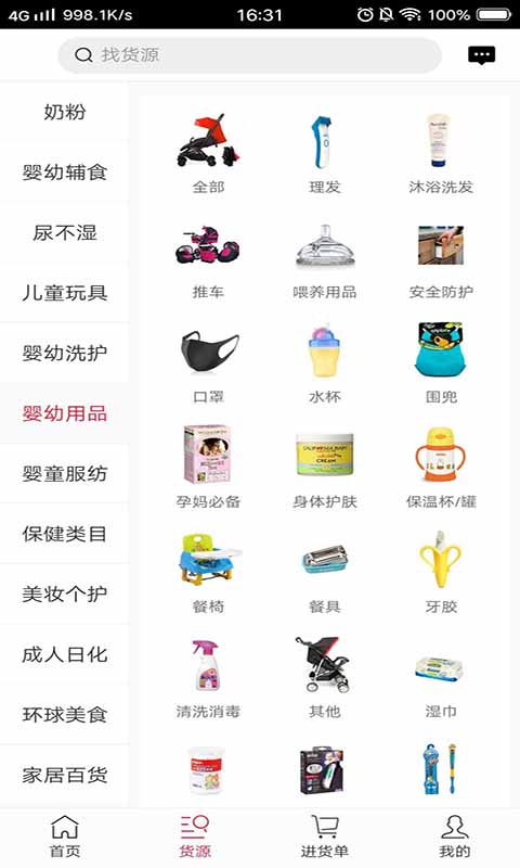 贰玖云购免费版截图3