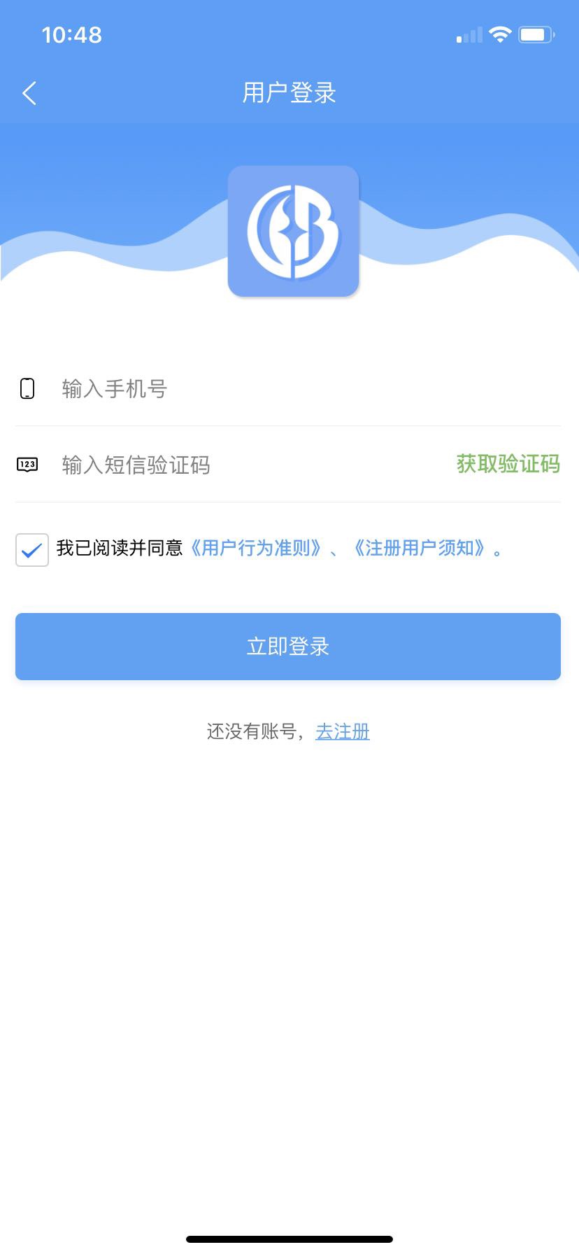 分工宝安卓版截图2