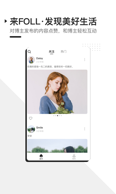 foll软件正式版截图4