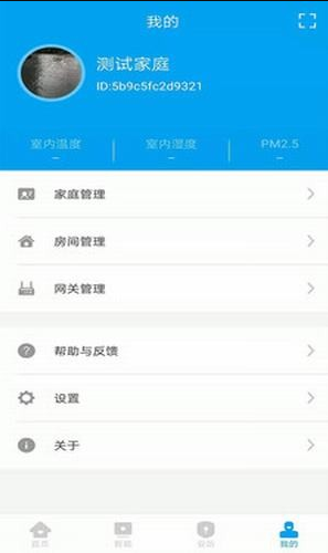 智蜂物联去广告版截图4