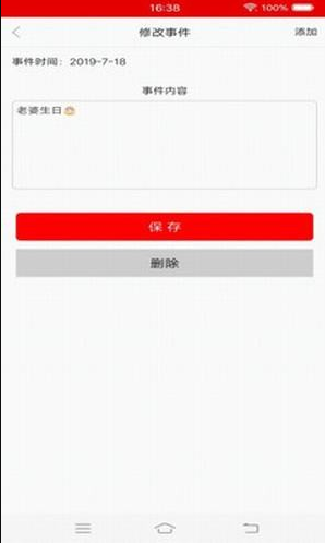 千斯备忘录去广告版截图3