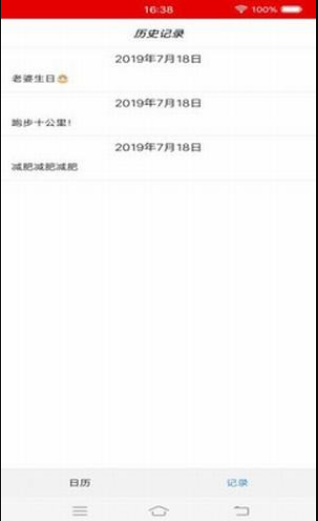千斯备忘录去广告版截图2