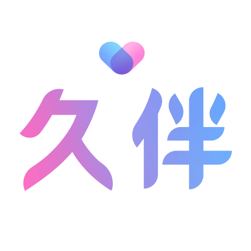 久伴陪伴去广告版