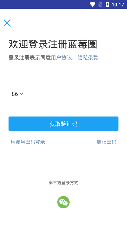 蓝莓社汉化版截图3