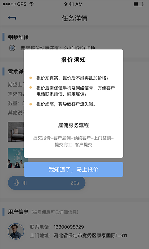 家庭猫师傅版截图3