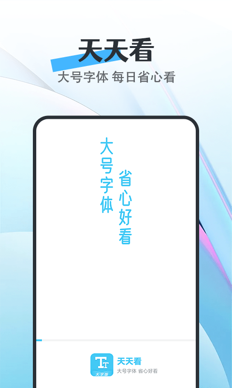 天天看官方正版截图2