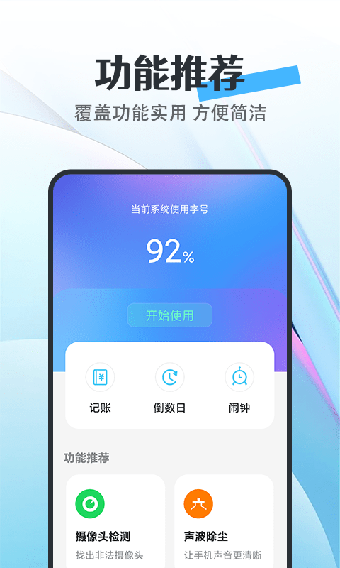 天天看官方正版截图3