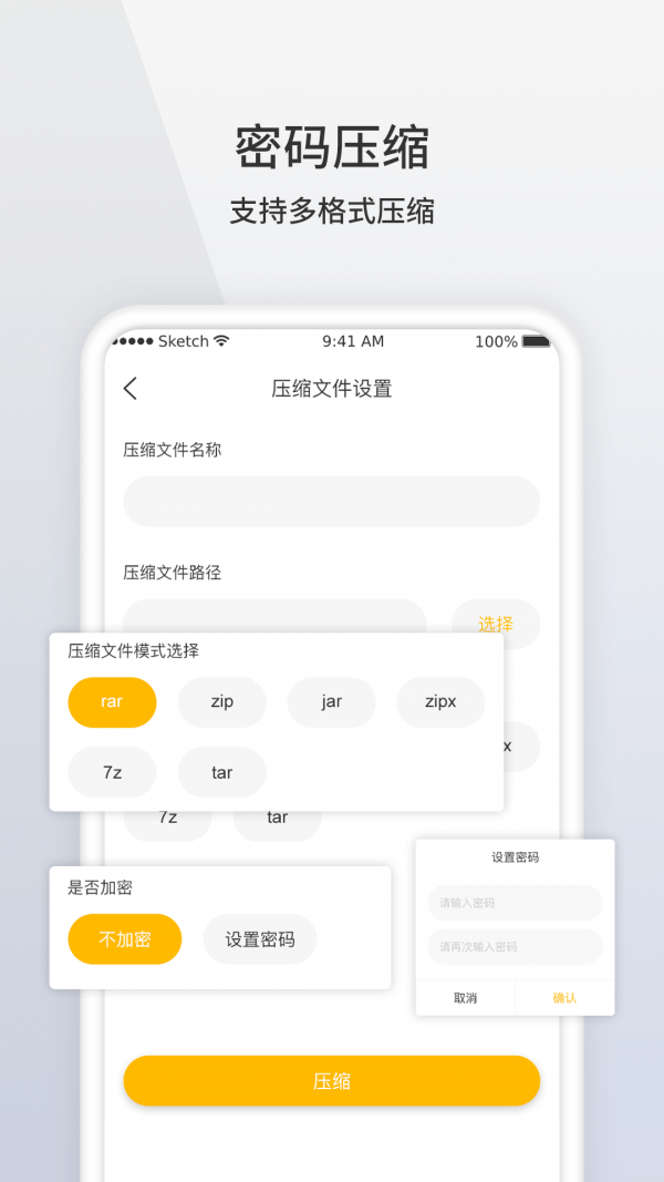 快字rar解压官方版截图3