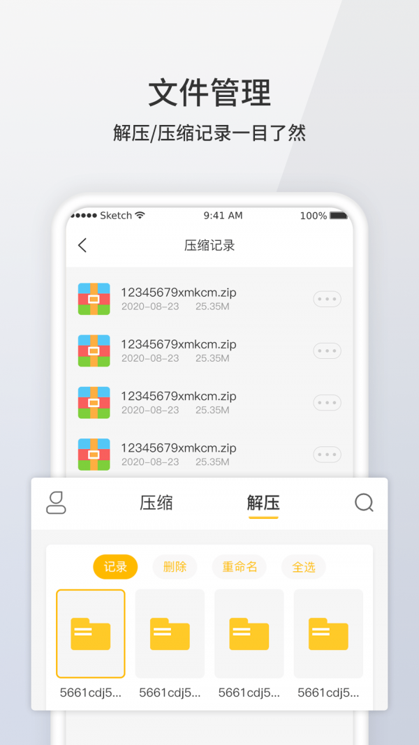 快字rar解压官方版截图4