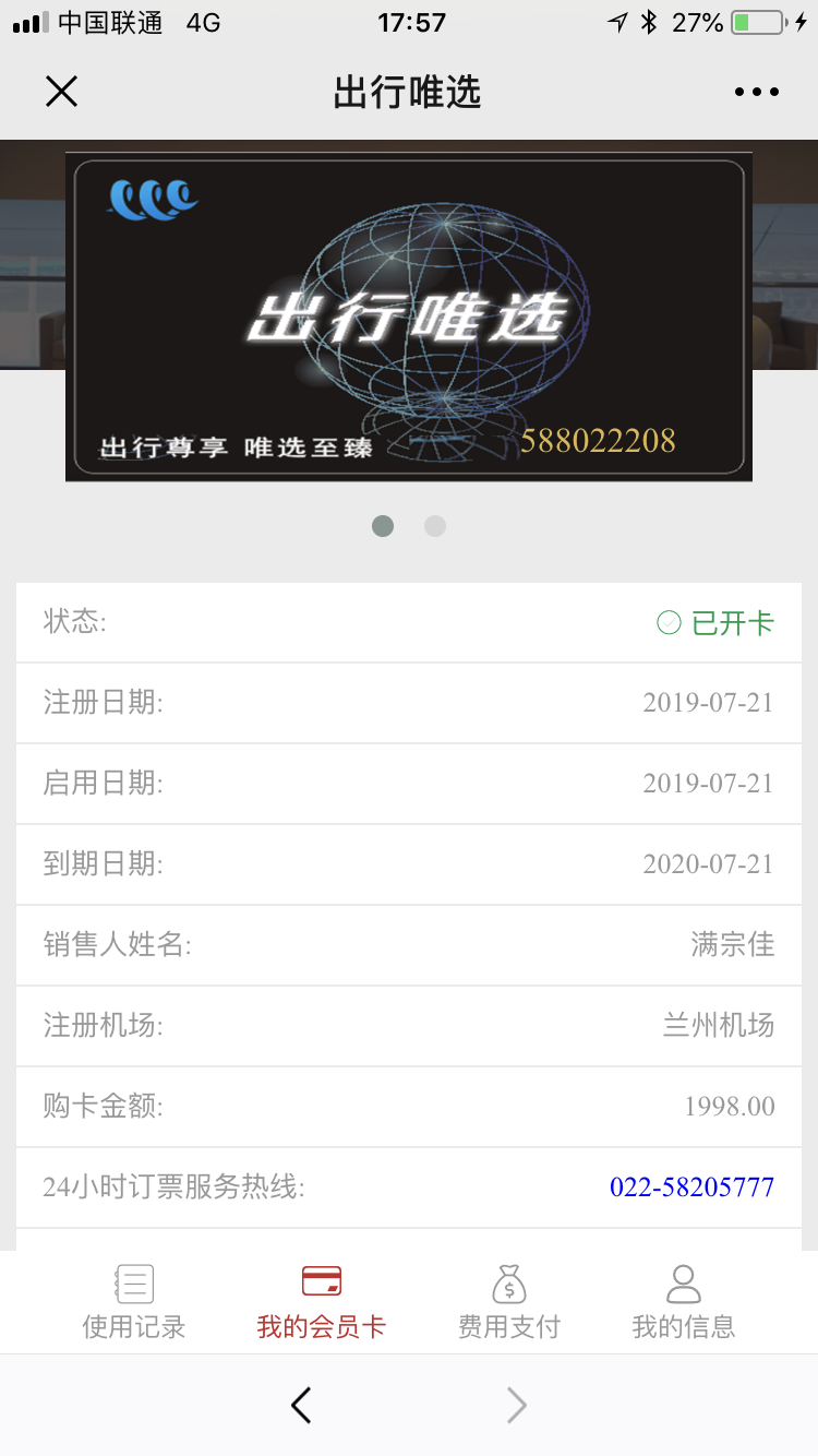 出行唯选无限制版截图4