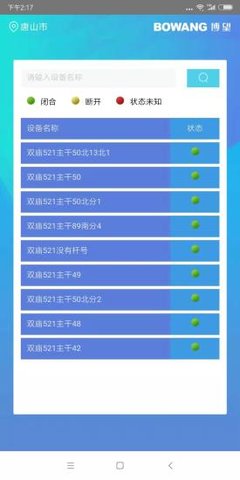 掌上博望网页版截图2