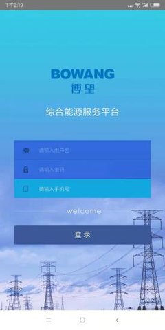 掌上博望网页版截图4