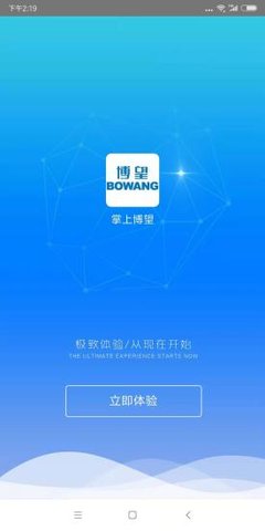 掌上博望网页版截图3