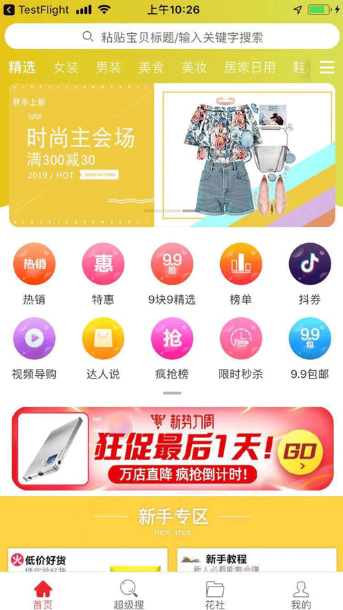 艾小花完整版截图2