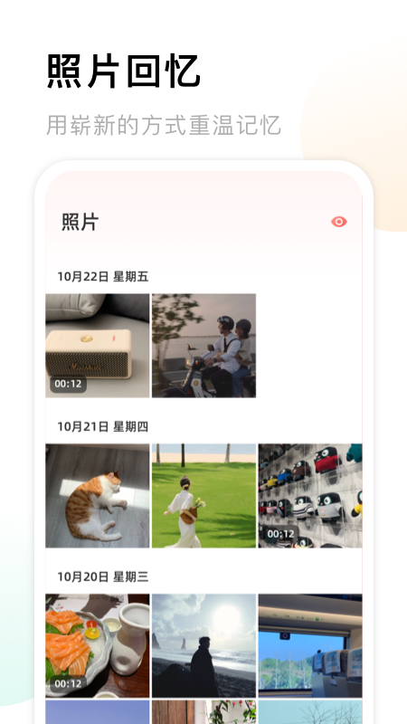 照片收纳馆汉化版截图3