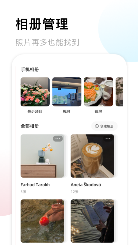 照片收纳馆汉化版截图2