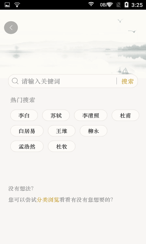 汉词诗词网页版截图3