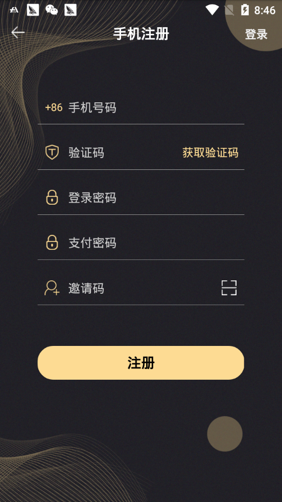 CFB算力所ios版截图2