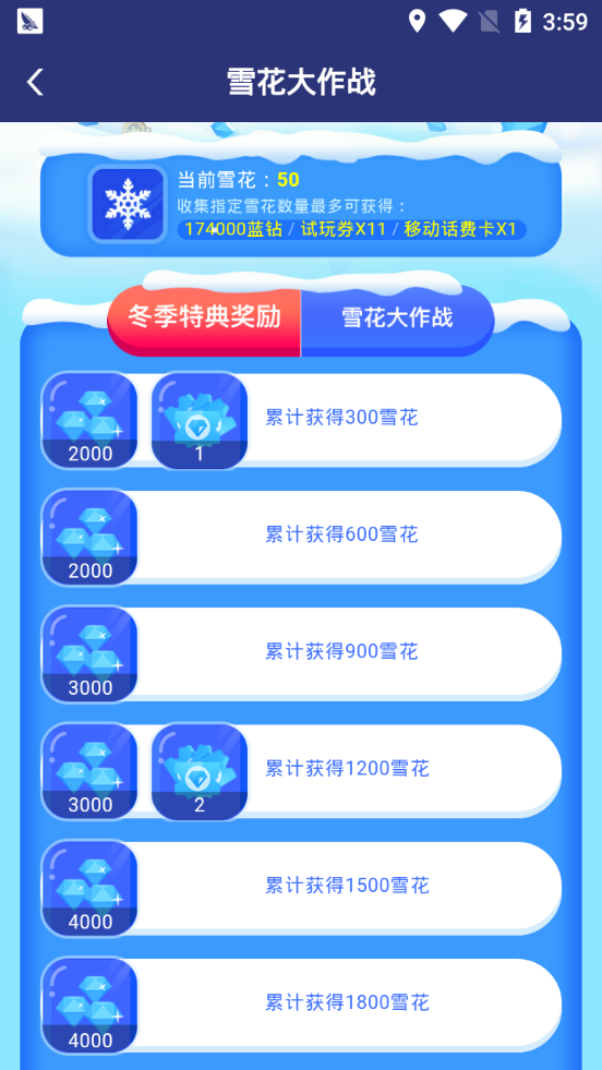宝石星球雪花大作战完整版截图2