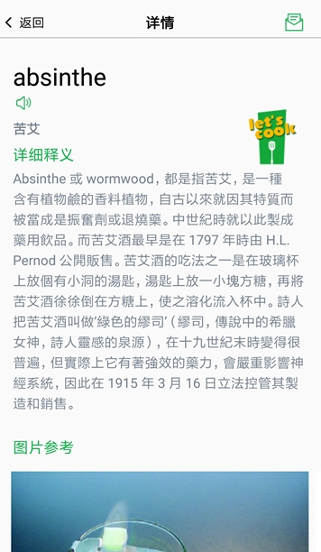 酷客餐饮字典官方正版截图2