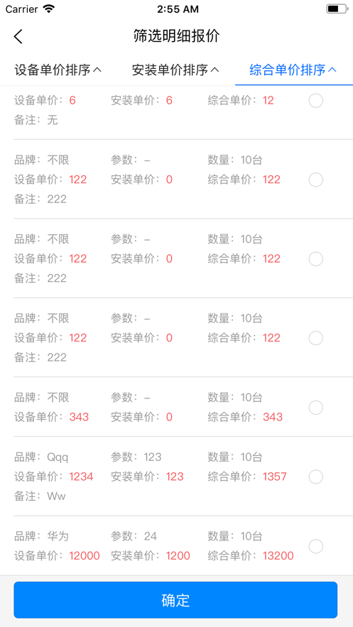 点距智慧网页版截图3