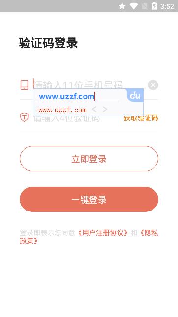 同城遇你正式版截图3