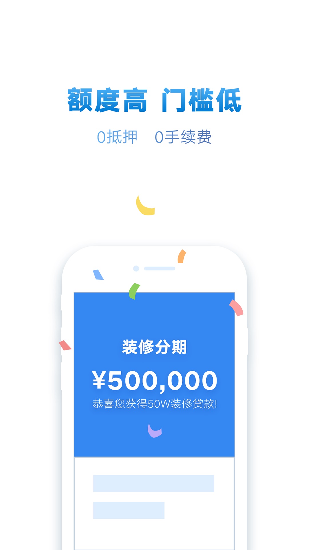 贝壳金服精简版截图2