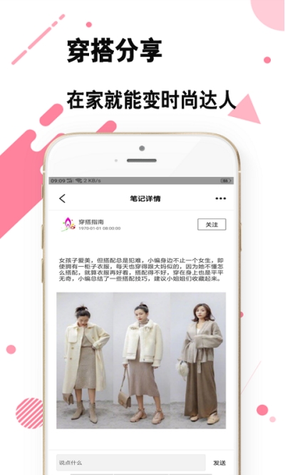 百家优居商城安卓版截图4
