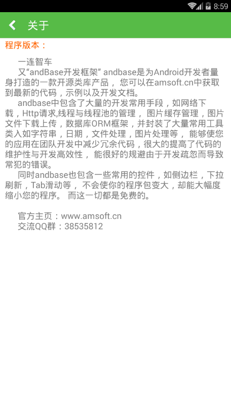 一连智车去广告版截图4