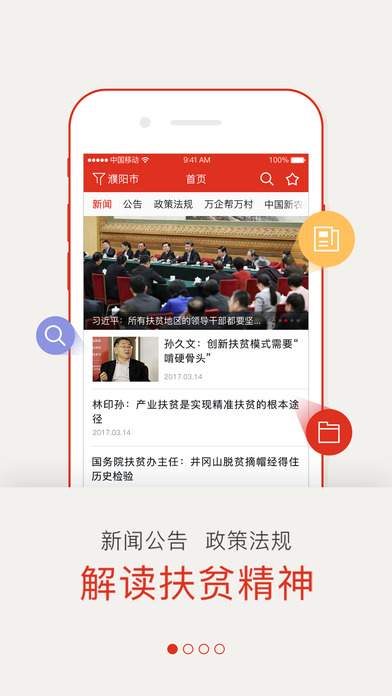 睢宁阳光扶贫