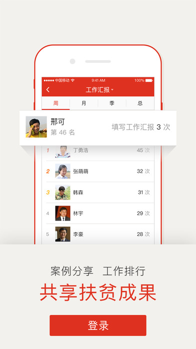 睢宁阳光扶贫破解版截图4
