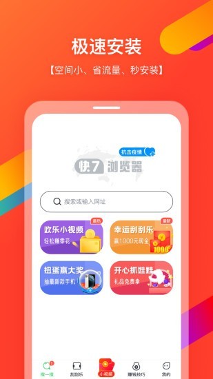 快7领现金网页版截图2